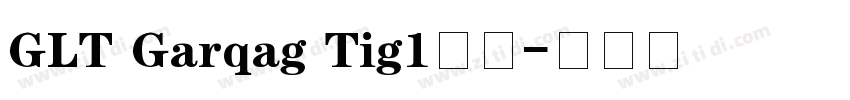 GLT Garqag Tig1字体字体转换